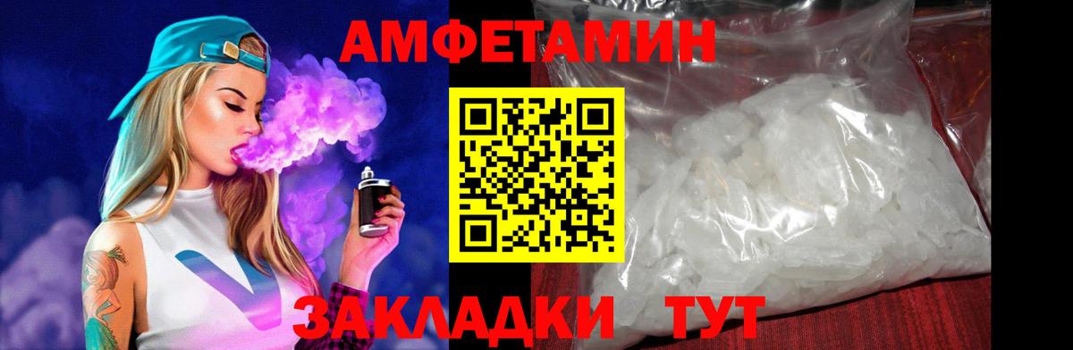 АМФЕТАМИН Розовый Конаково