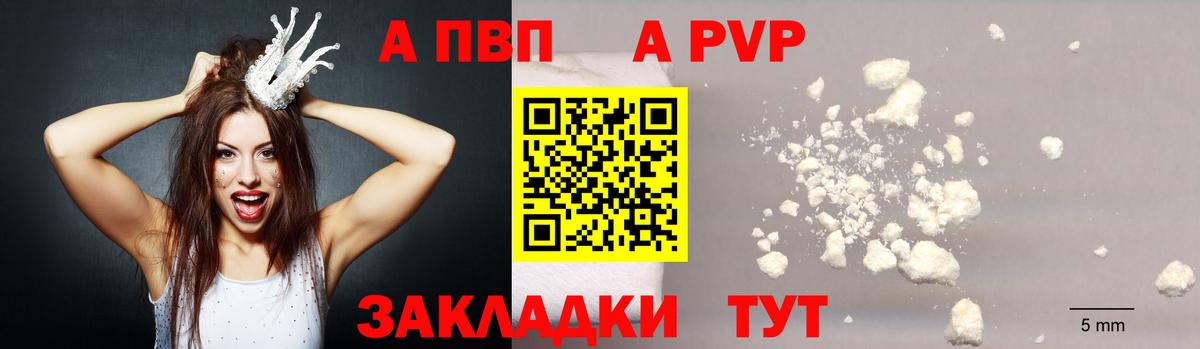 Alpha PVP Соль  Вход с VPN  Конаково  Альфа ПВП крисы CK 