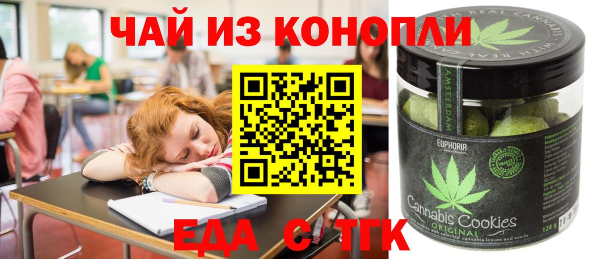 Canna-Cookies конопля Конаково