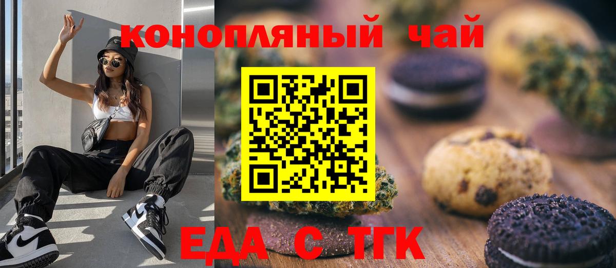 Конаково  Еда ТГК конопля  Вход с VPN 