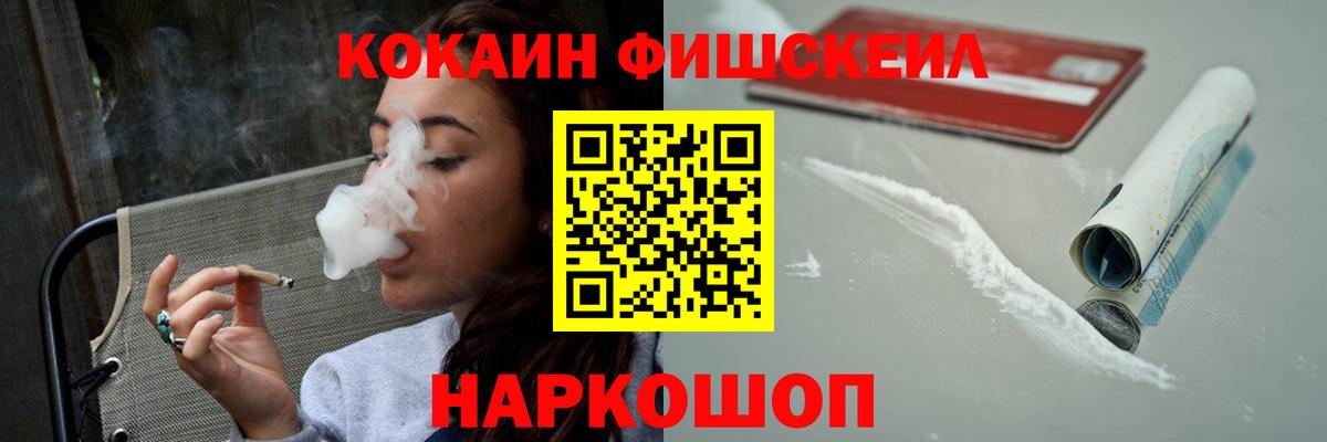 Cocaine  КОКАИН Эквадор  Кокаин 97%  Вход с VPN  Конаково 