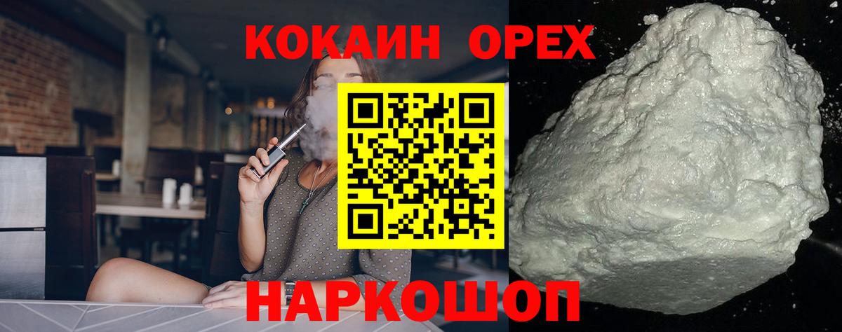 Cocaine Перу Конаково