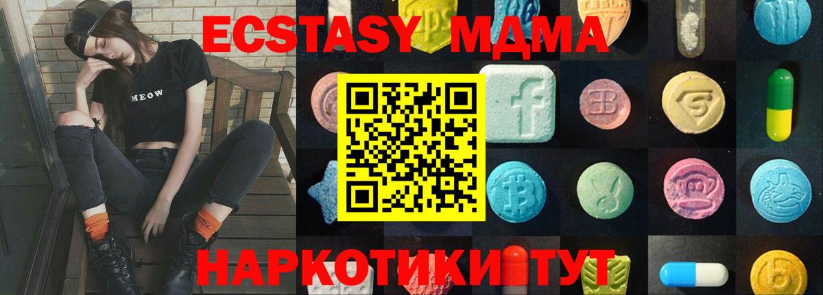 Конаково  Экстази 250 мг  Вход с VPN 