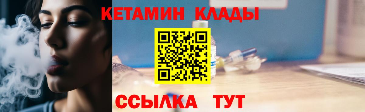 КЕТАМИН VHQ  ОМГ ОМГ зеркало  Конаково  Вход с VPN 