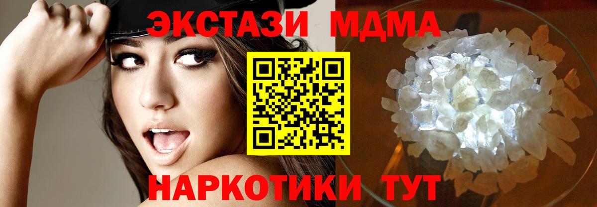 МДМА молли  МДМА Molly  Вход с VPN  МДМА  Конаково 