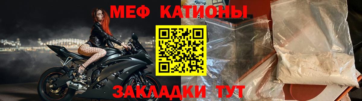 Меф mephedrone  Вход с VPN  Конаково  МЯУ-МЯУ  Меф mephedrone 