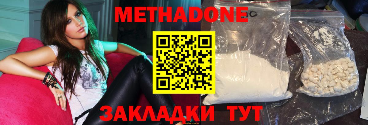 МЕТАДОН VHQ Конаково