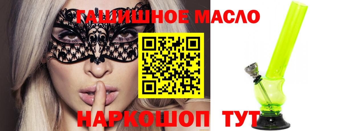 ТГК гашишное масло  Дистиллят ТГК THC oil  Конаково  купить   Вход с VPN 